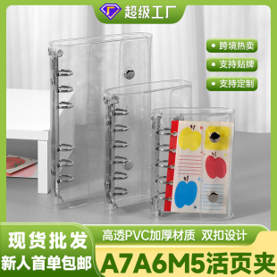 创意活页手账