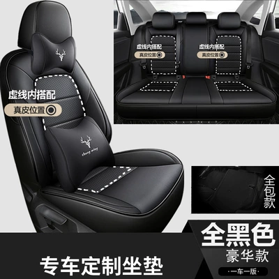 four seasons universal full-surround cushion Four Seasons Pad - all-black-genuine-leather-in-the-middle-luxury-version-with-rear-coverage-cmcs-jetta-vs5-only