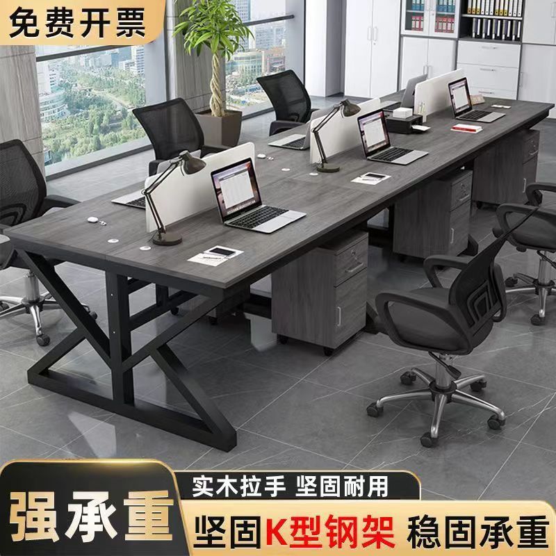 职员办公桌办公室家具办公桌4人位双6人工位卡座财务电脑桌椅组合|undefined