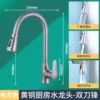 [Gun Gray] Single blade kitchen drawing faucet