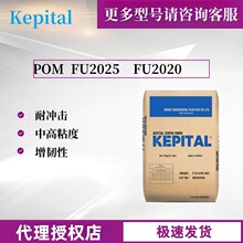 �߿����POM������������FU2025 FU2020���ͼ��ۼ�ȩpom������ĥ