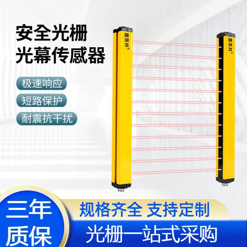 Инфракрасная световая завеса Xuanhejing XHA для защиты от проколов и проколов под давлением, фотоэлектрический датчик-выключатель для гидравлических прессов, 20 м