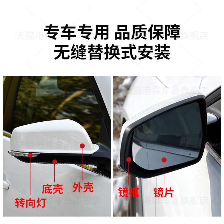 Suitable for 12-18 Chevrolet Malibu rearview mirror shell frame mirror mirror lens bottom shell turn signal