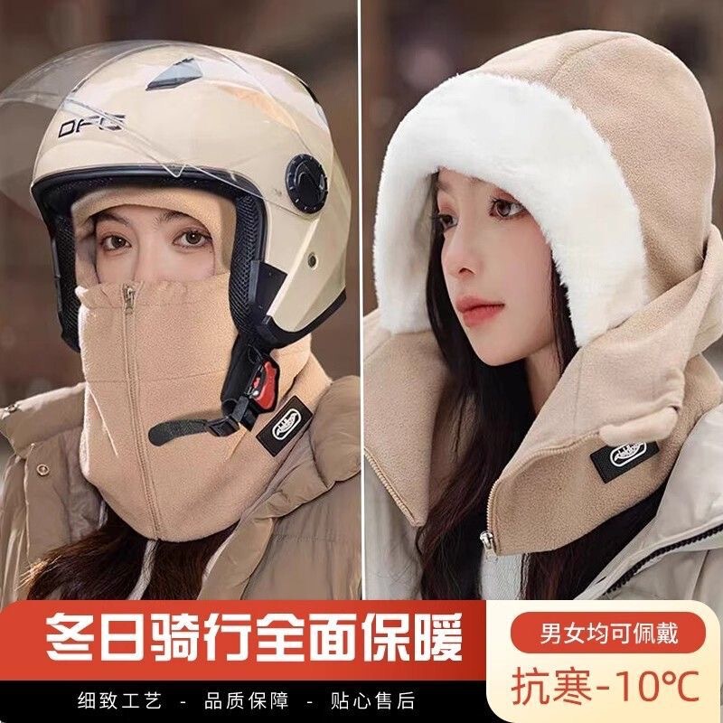 帽子女冬季骑行电动车保暖神器防风面罩围脖一体头套护耳雷锋帽男|undefined