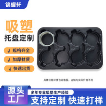 防静电pp吸塑托盘塑料包装盒吸塑盒定制厂家周转托盘工厂直销
