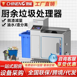 炊事设备;肉品加工设备;食品杀菌设备