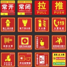 聲光手報標志貼消防救援窗口消火栓滅火器提示警示貼紙消防驗廠