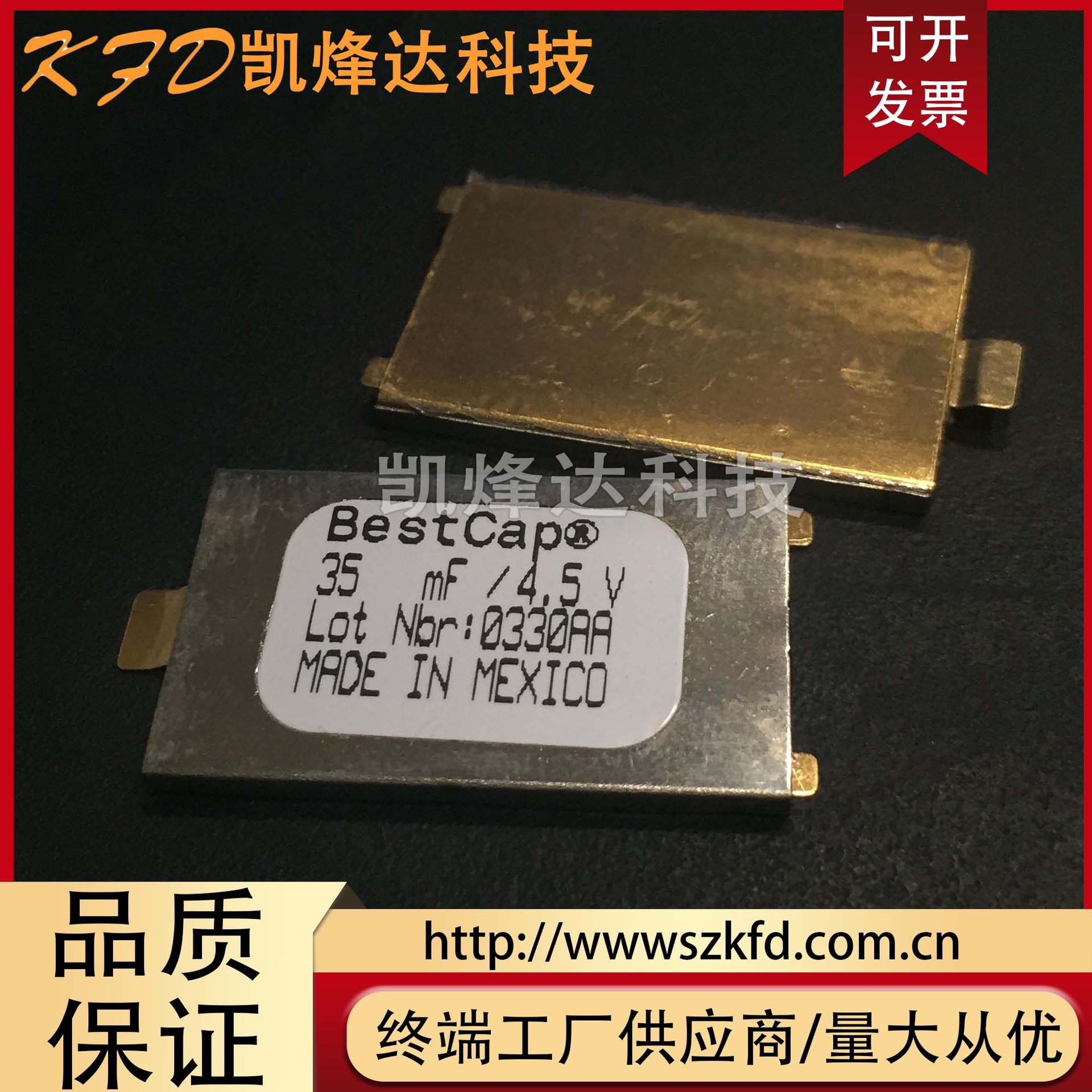 BZ014B353ZSBAZ 超薄镀金法拉电容 超级电容 0.035F 4.5v 35mF