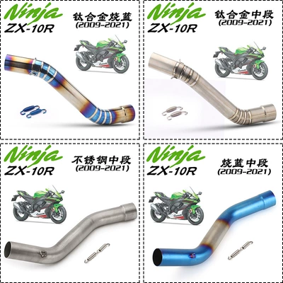 Exhaust pipe, Suitable for Kawasaki ZX10R