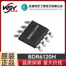 BDR6120H 電動牙刷玩具馬達驅動IC 兼容TC8301 有刷電機驅動芯片