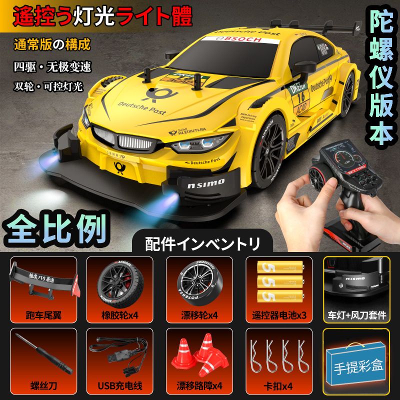 リモコンカー卸売りrcリモコンカーライト付き可変速車四駆ドリフトレース少年玩具車代発|undefined