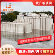 白色方形耐高温无机玻璃钢风管 消防排烟工程有机玻璃钢风管加工