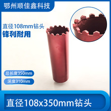 金刚石薄壁水钻头混凝土取芯钻头钻孔取芯机工程墙壁开孔空调扩孔