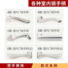 门把手手柄通用型不锈钢把手配件卧室家用室内房门卫生间厕所木门