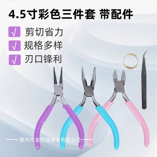 �羳4.5���ɫ�錚�Q������DIY�ֹ��錚�Q�����Q�A���Qб���Q�F؛