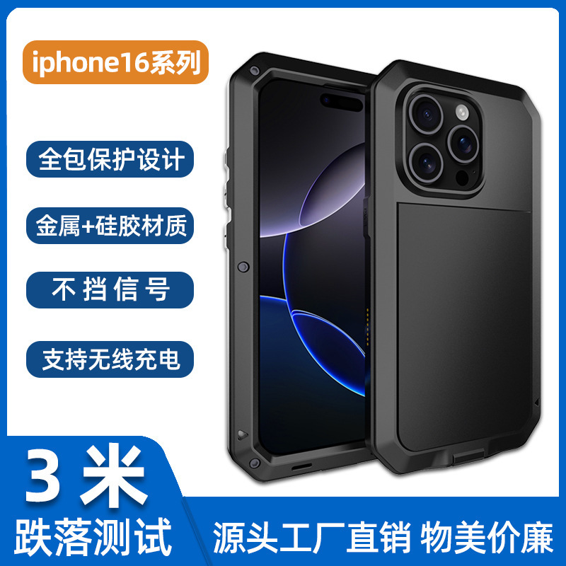 New Applicable iPhone16Pro/Pro Max Metal Three-proof Mobile Phone Case Waterproof Drop-proof Shockproof Protective Cover