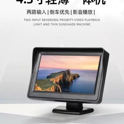 universal LCD monitor HD, Car display