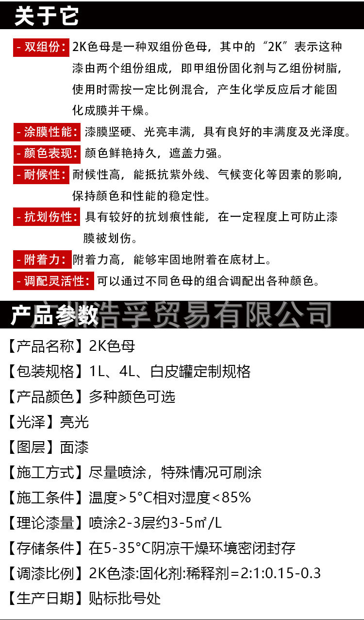 2K Two-Component Automotive Paint, Baking Paint, Glossy Paint, Color-Mixing Metallic Paint, Anti-Rust Industrial Advertising Ceramic White Paint, Topcoat