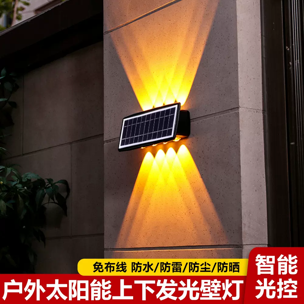 太阳能上下发光双头壁灯射灯户外防水别墅门牌庭院氛围洗墙灯