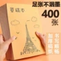 加厚小学生数学空白草纸