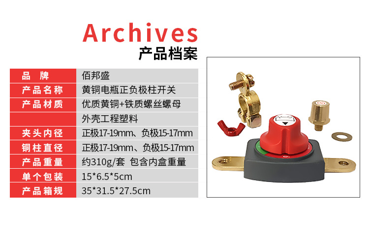 High Current Brass Battery Terminal Disconnect Switch Car Modification