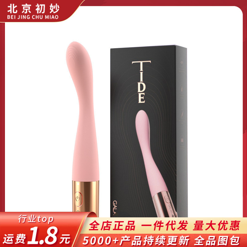 GALAKU flower tide pen heating version of the vibrator girl masturbation stick G point charging adult sex toys wholesale