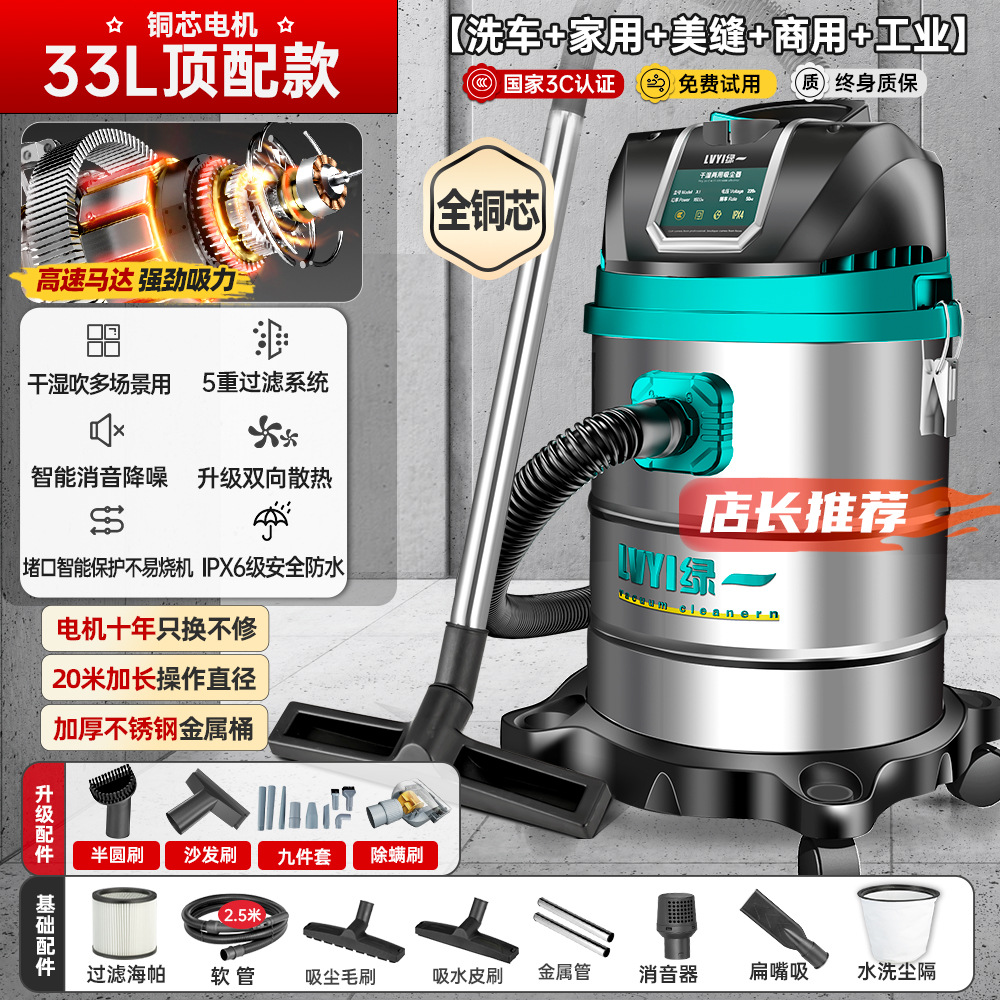 5800W-33L [780만 PA + 공냉식 모터] 산업용 배럴 + 금속 막대 + 아름다운 솔기 장식