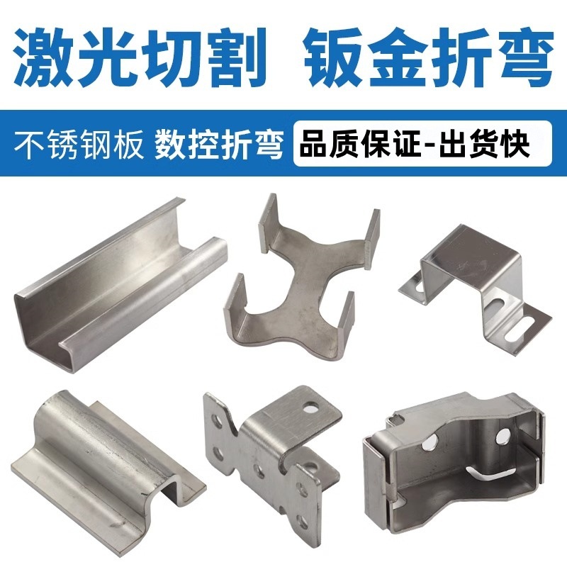 304不锈钢板加工 激光切割钣金加工数控折弯焊接五金非标来图定制