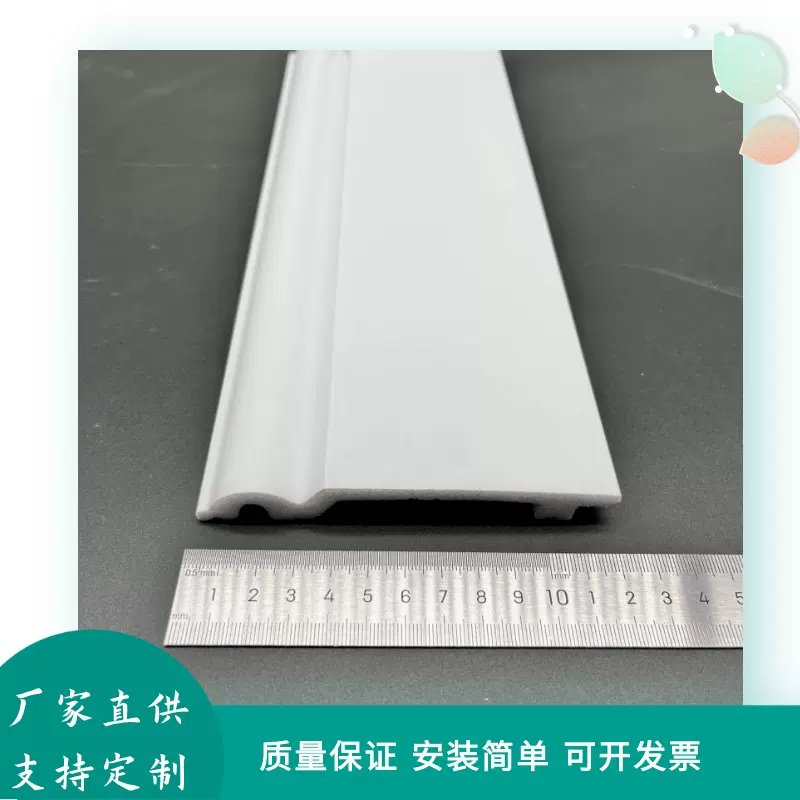 厂家直销 12公分 PS踢脚线 环保腰线 免漆板 透光板 实心发泡角线