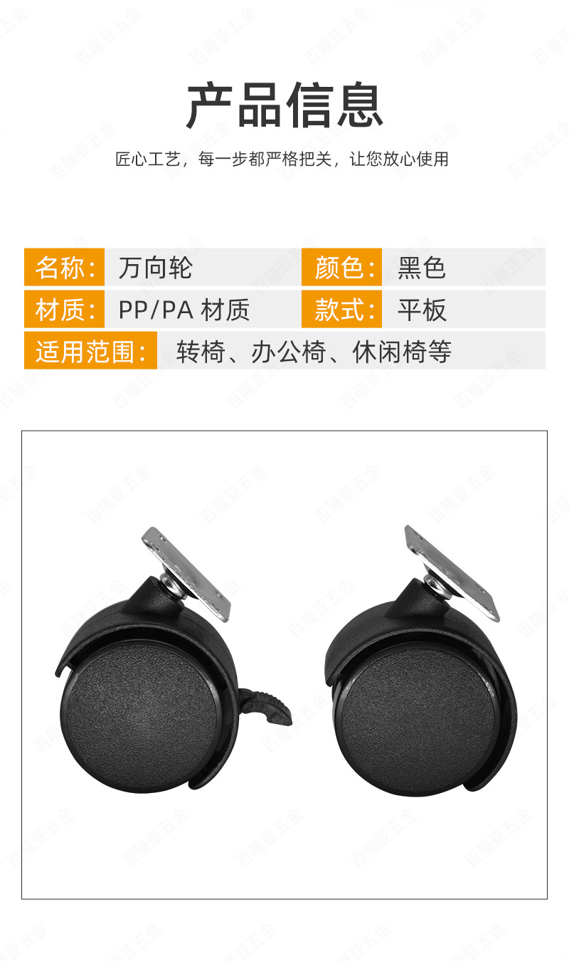 万向轮_08.jpg