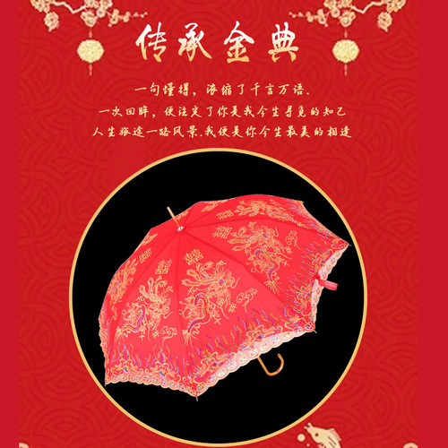 Red Umbrella Wedding Planner Bridal Umbrella Lace Edge Embroidery Chinese Wedding Long Handle Rain Umbrella Retro Bridesmaid Umbrella Wedding Umbrella
