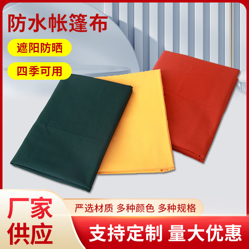 免费拿样厂家供应涤棉口袋布里料玩具用布衬衫面料帐篷布鞋包用布