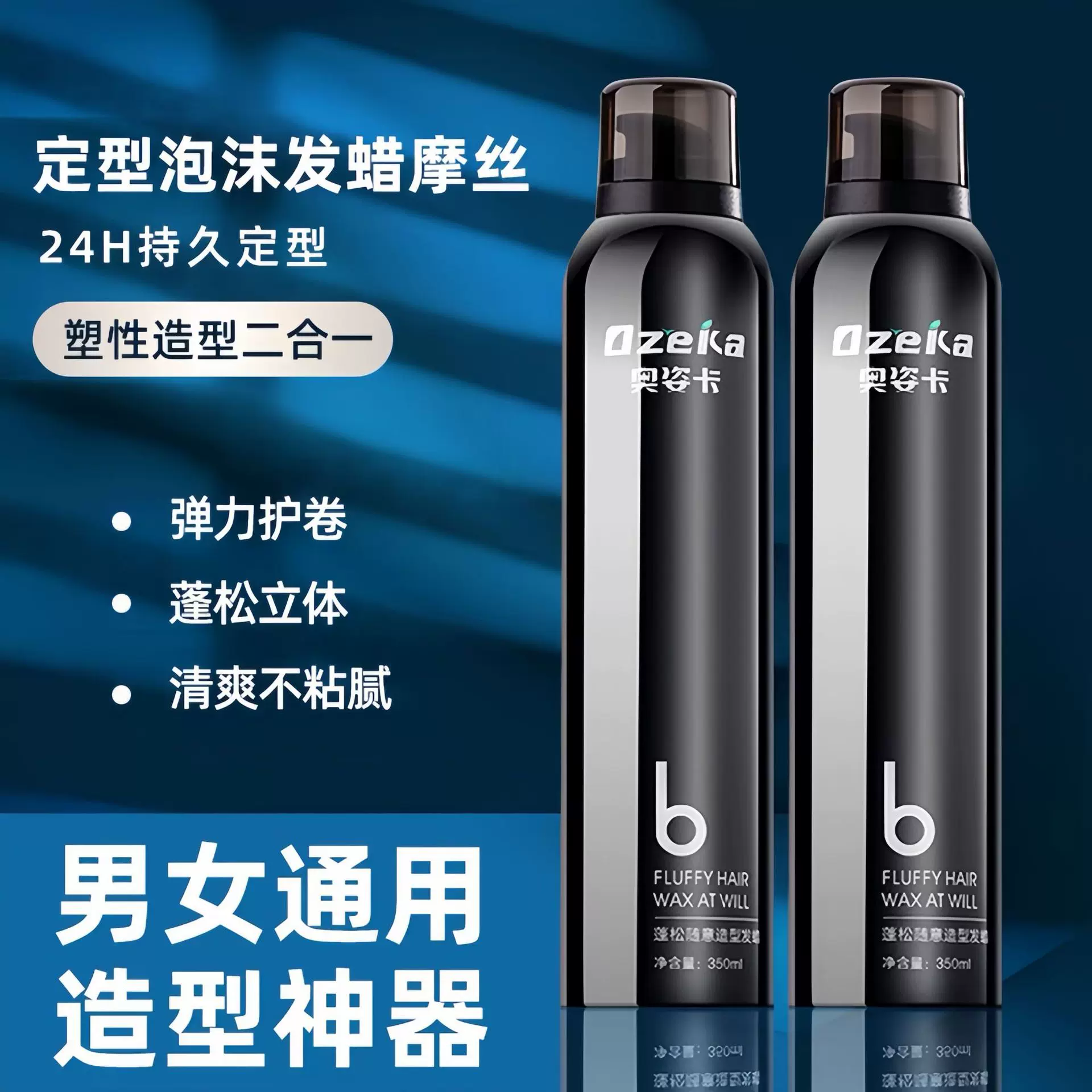 泡沫发蜡保湿定型泡泡摩丝发胶持久弹力蓬松卷发清香正品批发