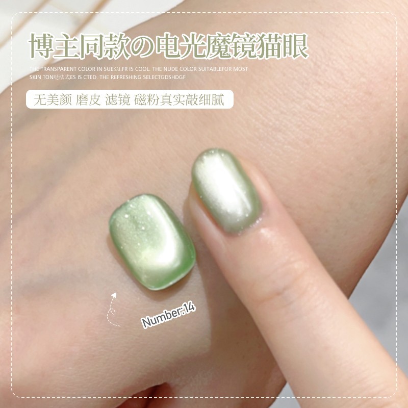 14 # 전기 마술 거울 고양이 눈