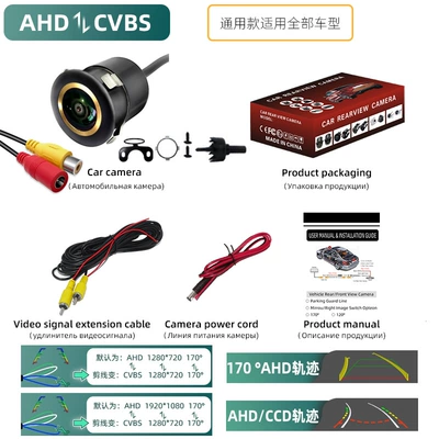 Vehicle camera model HD AHD1080P golden - ahd720pcvbs-three-control-function-185mm-punched-small-butterfly-2-in-1-golden-fisheye