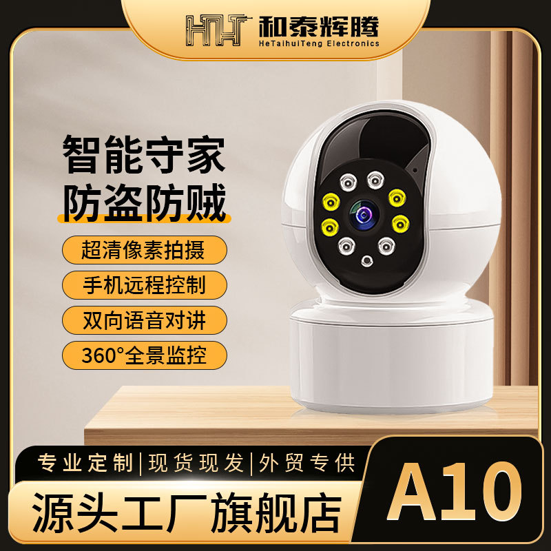 Factory Direct Sales A10 Surveillance Camera Wireless Wifi Camera 360 ° Panoramic Smart Surveillance Camera
