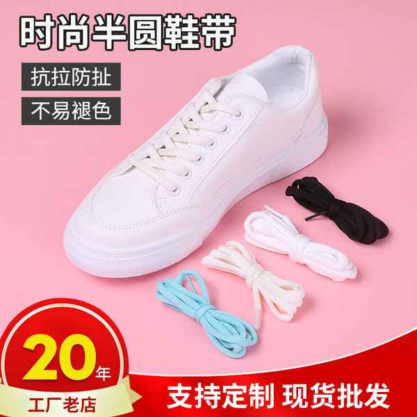 shoelaces