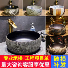景德镇艺术台盆台上盆欧式圆形复古卫生间陶瓷洗手卫浴洗面洗脸盆
