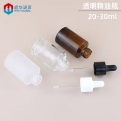 スポット20ml 30ml茶色平肩ガラス滴管精油瓶透明ガラス滴管精華瓶原液瓶