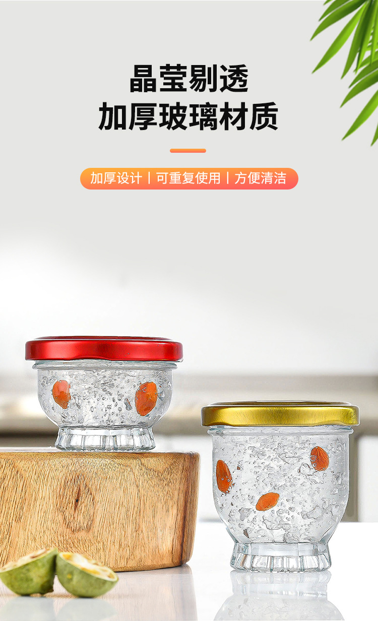 食品玻璃瓶批发