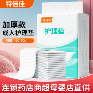 Adult Care Pad 6090 Paper Diaper Pad Baby Diaper Pad Maternal Bedpad Diaper Thickened Diapers for the Elderly