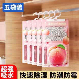 Dehumidification Bag Can Be Hung for Household Shoe Cabinets, Mildew-Proof Moisture-Absorbing Water Dehumidifier, Dormitory Wardrobe Moisture-Absorbing and Moisture-Proof Desiccant