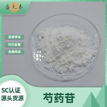 ��ș��10%-98%ˮ����ș߰������ȡ����ș��ȡ��ʢԪ̩������]