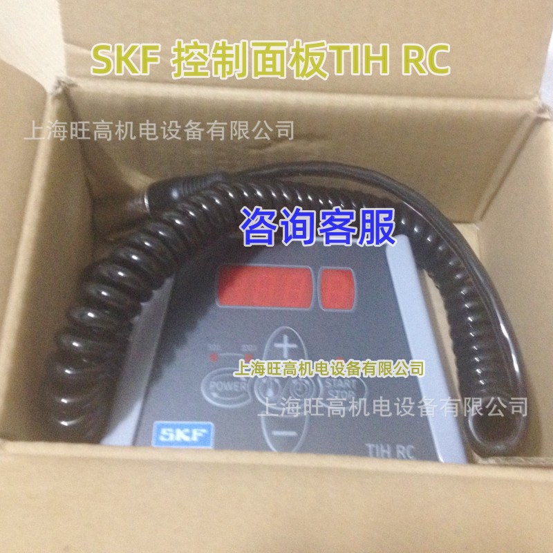 现货SKF控制面板TIH RC 轴承加热器TIH030M TIH100M/230V TIH220M
