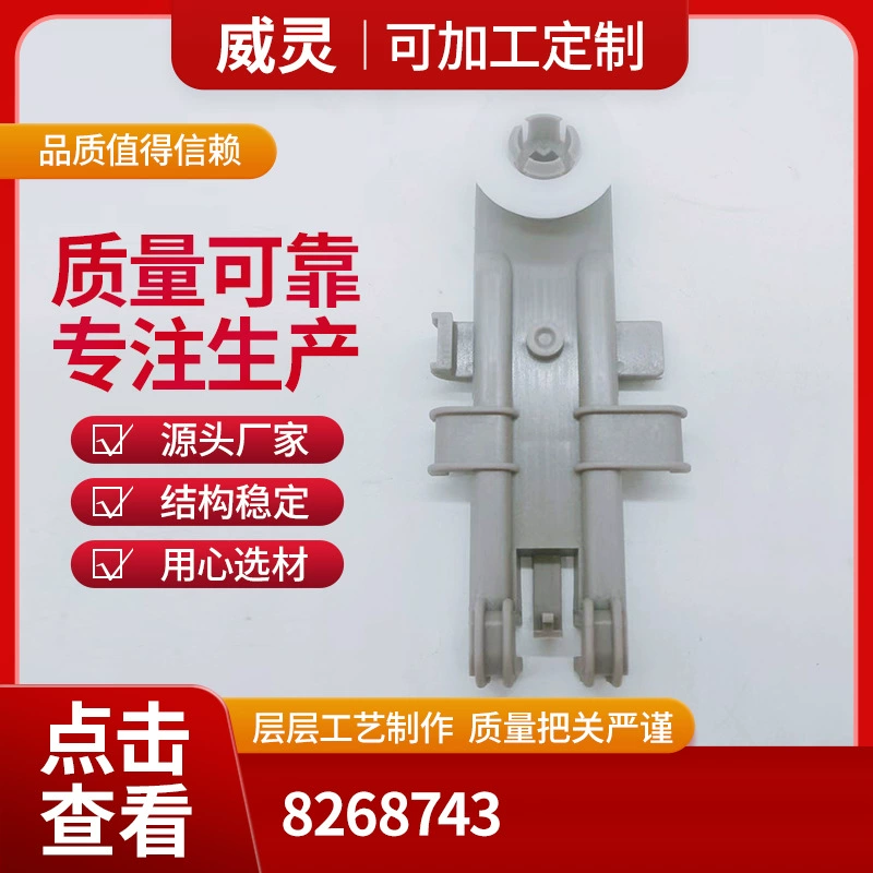 Производитель оптовая продажа посудомоечных машин колесо замена 8268743 колесо посудомоечной машины колесо ролик