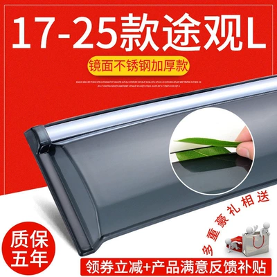 car windows, rain guards for car windows, Rain shield - 17-25-tiguan-l-stainless-steel-thickened-version-4-piece-set-free-gift