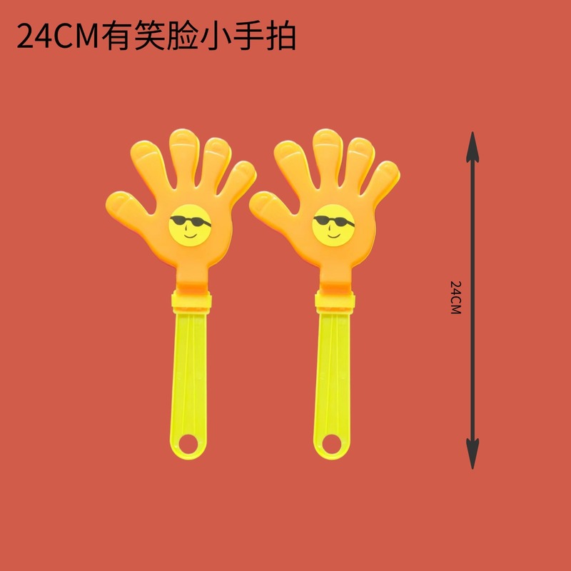 大号手拍发光拍手器28CM塑料手掌拍拍手加厚笑脸助威道具印刷logo|undefined