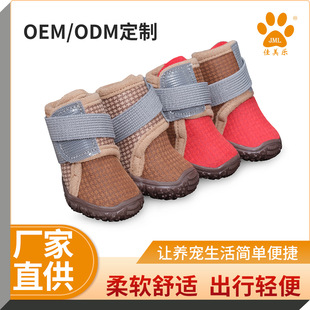 Warm Pet Shoes in Cotton, Soft and Comfortable, Puppy Shoes, Convenient, Easy to Wear, Lightweight, Not Easy to Fall Off, Fashionable Spliced Pet Shoes
