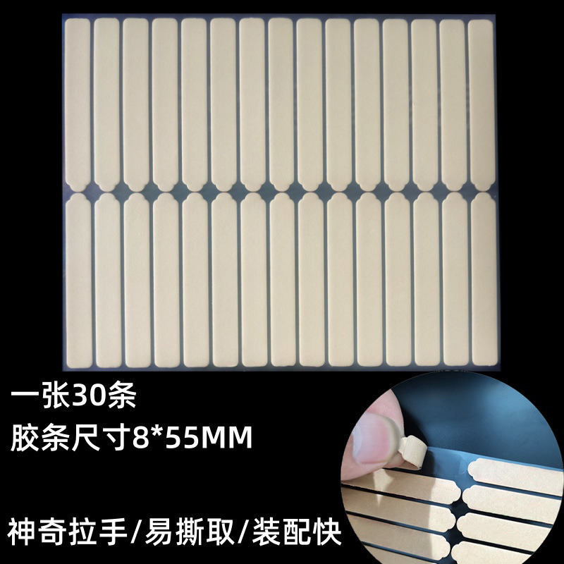 穿戴甲爆款拉手胶条免剪双面胶水晶贴展示胶条美甲无痕双面胶|undefined