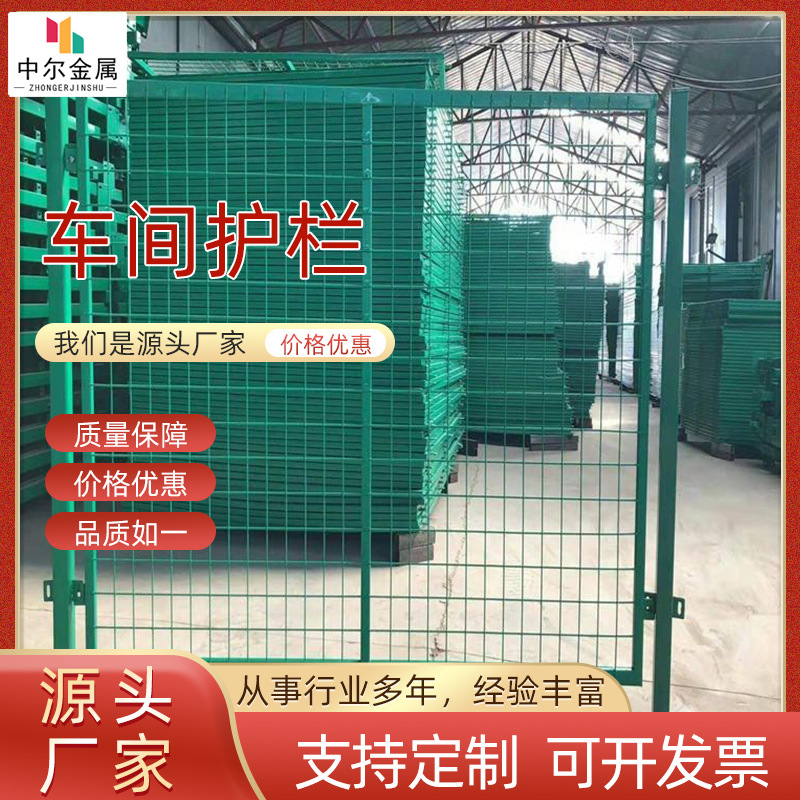车间隔离网仓库栅栏网栏物流存储隔离网栏设备安全围栏车间隔离网